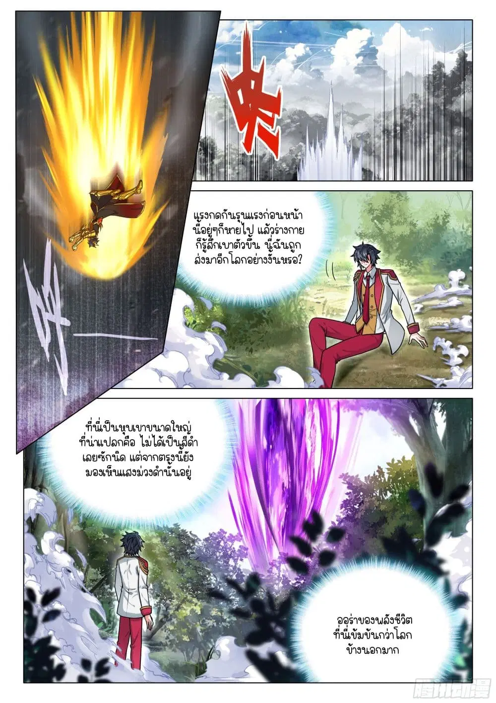 Douluo Dalu III: Longwang Chuanshuo ตอนที่ 406 หน้า 4