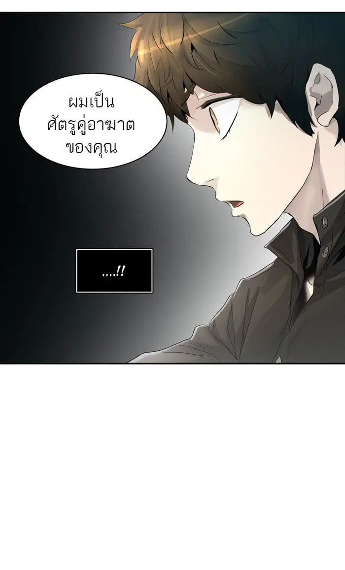 Tower of God ตอนที่ 347 หน้า 16