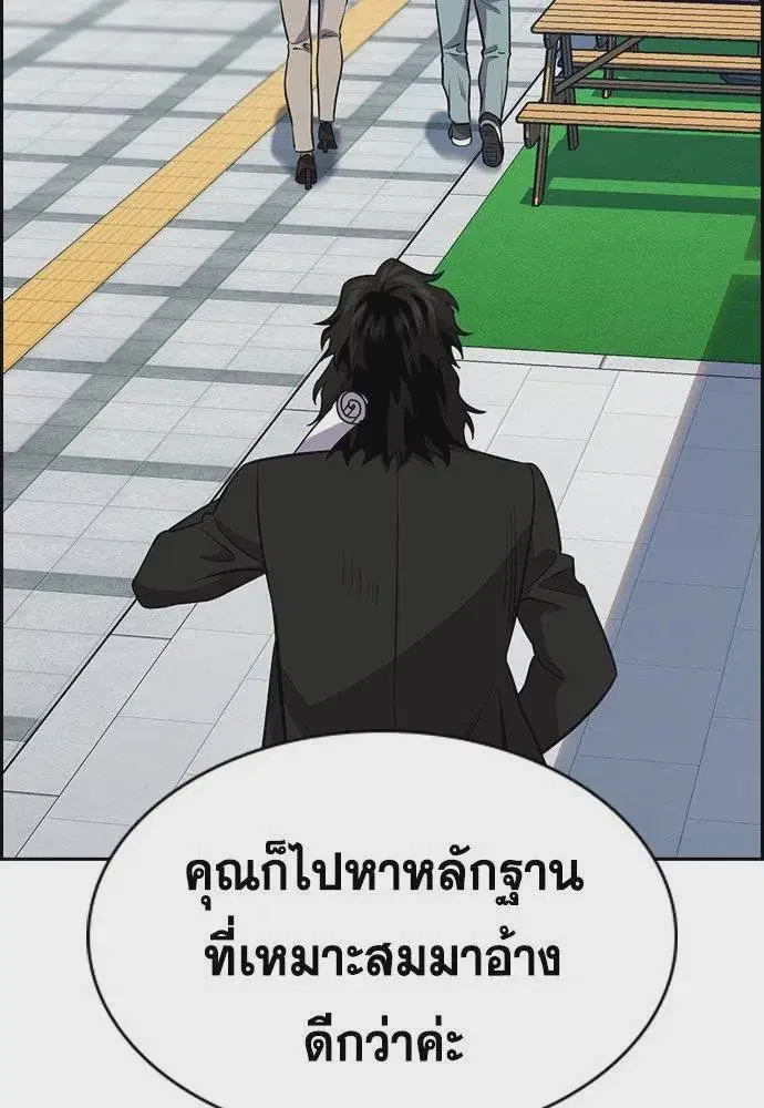 True Education ตอนที่ 173 หน้า 13