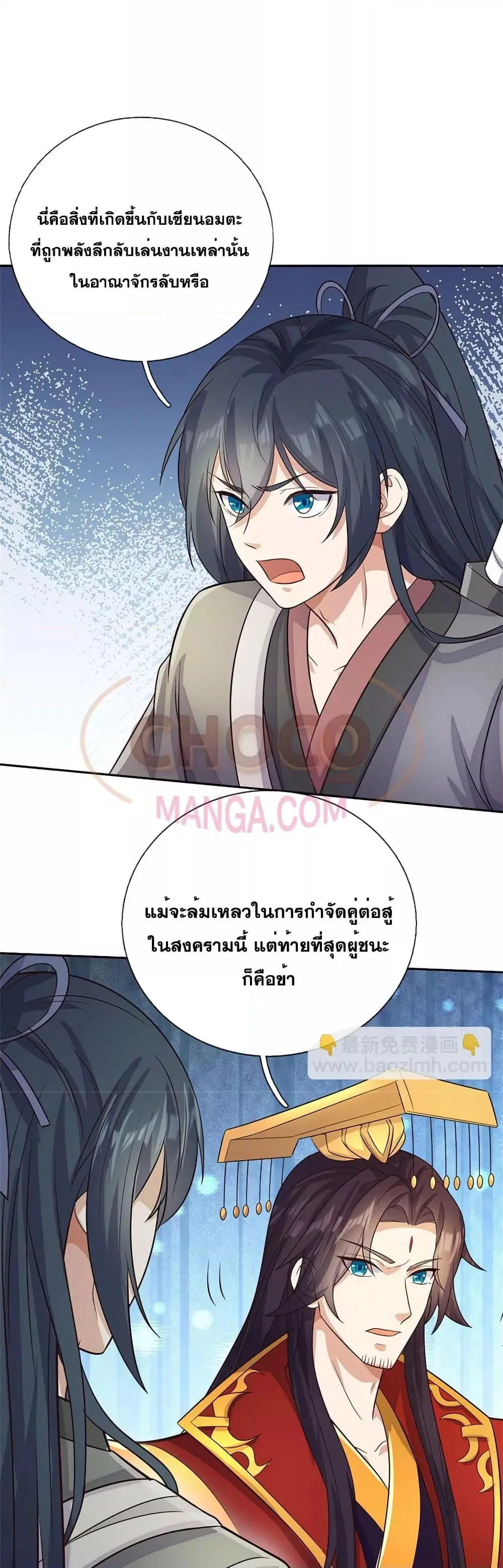 I Can Become A Sword God ตอนที่ 164 หน้า 6