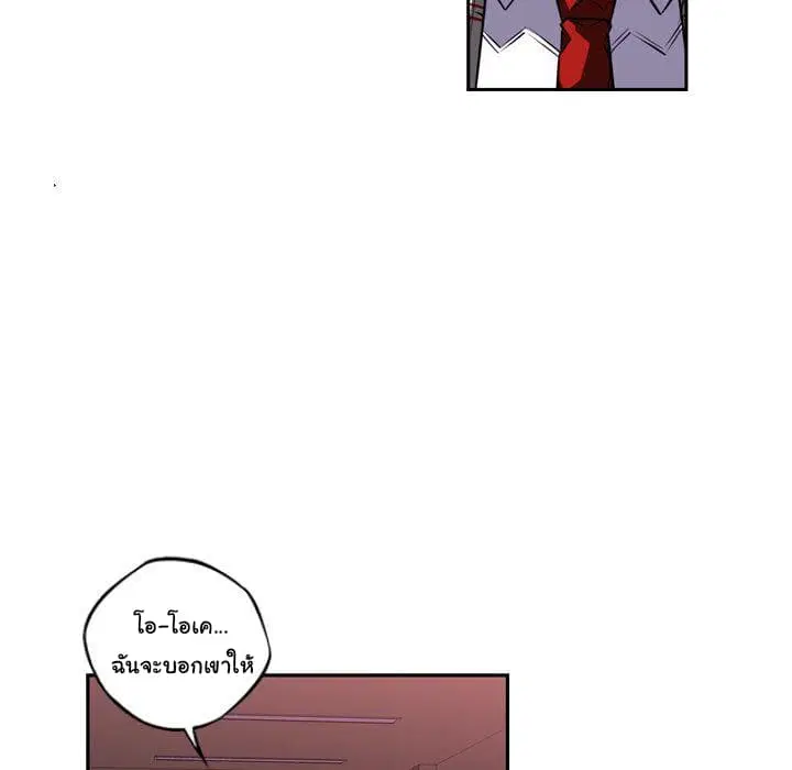 SuperNova ตอนที่ 77 หน้า 32