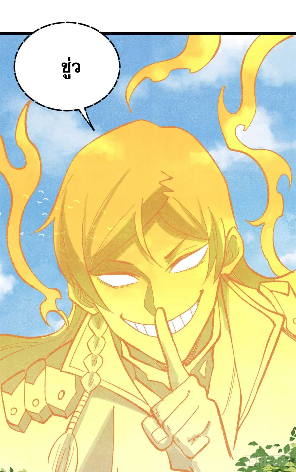 All Hail the Sect Leader ตอนที่ 331 หน้า 12
