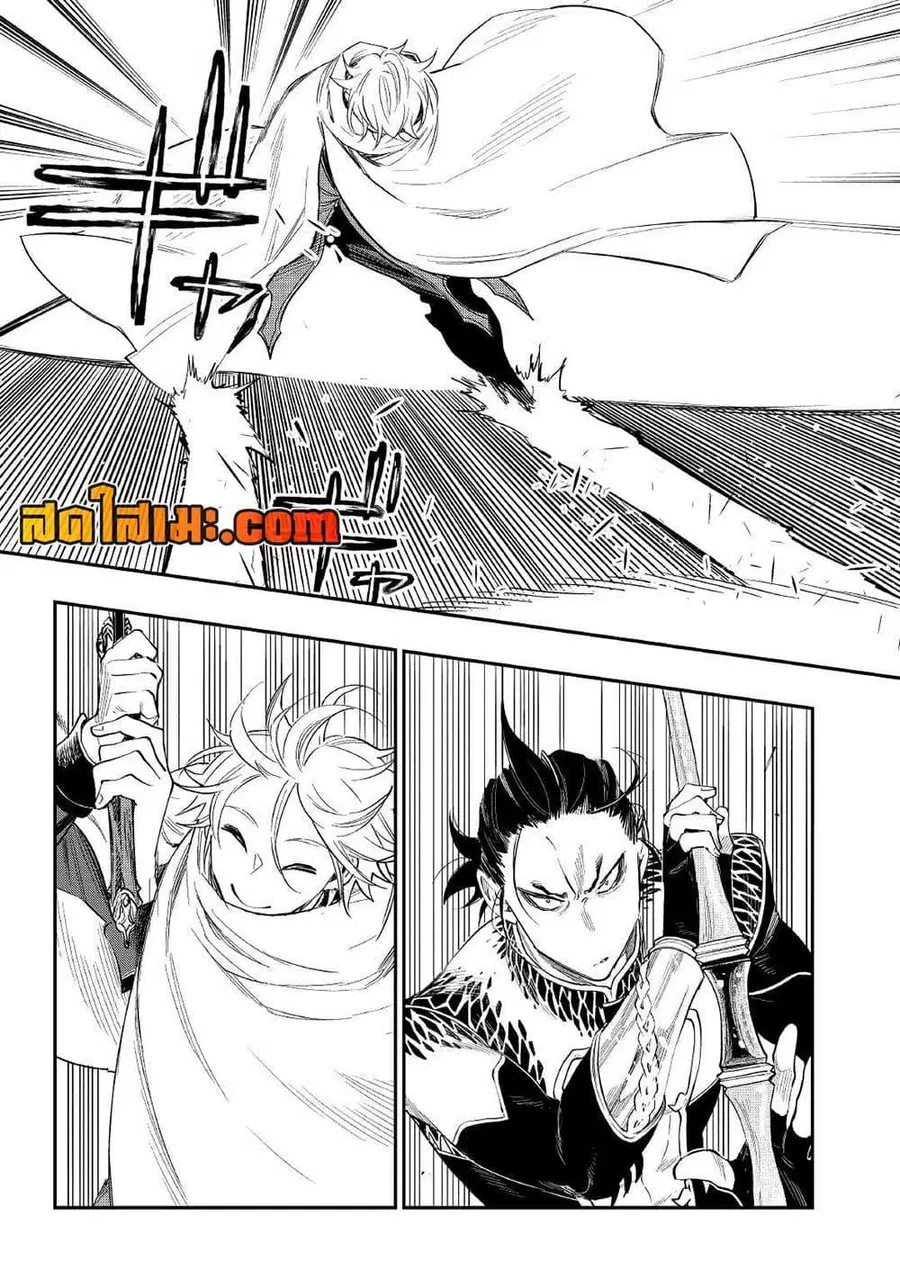 The New Gate ตอนที่ 74 หน้า 11