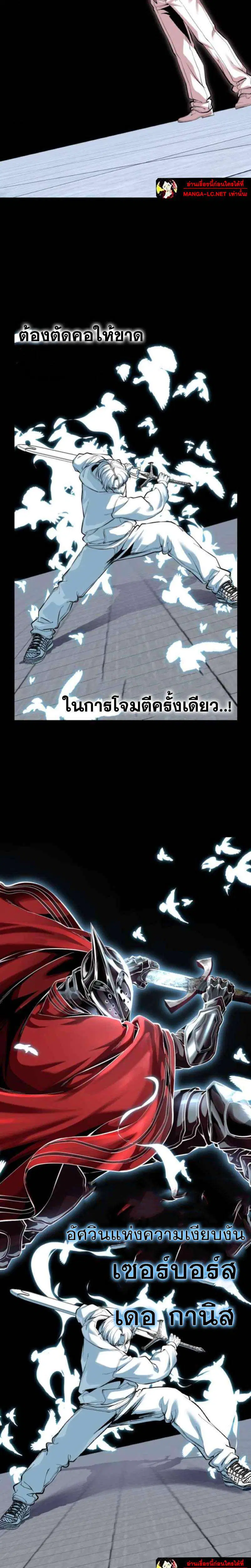 The Boy of Death ตอนที่ 315 หน้า 35
