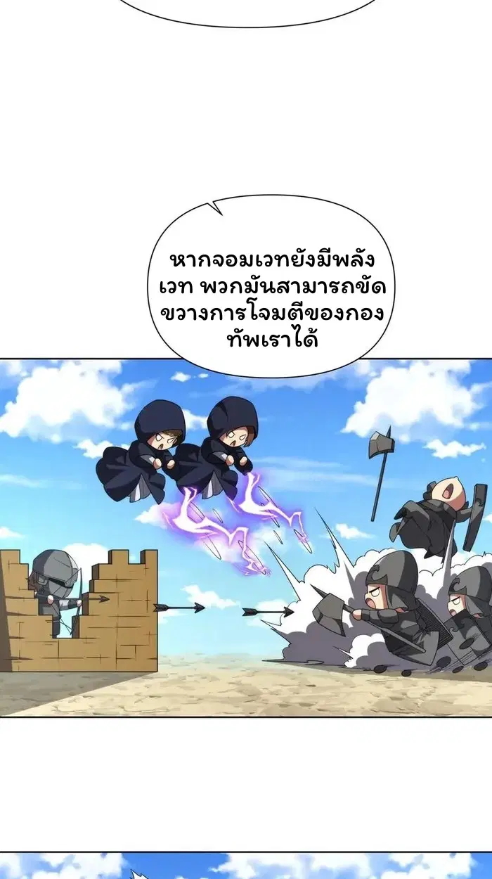Forging an Industrial Empire in a Magical World – ก่อร่างสร้างจักรวรรดิอุตสาหกรรมในโลกเวทมนตร์ ตอนที่ 23 หน้า 37