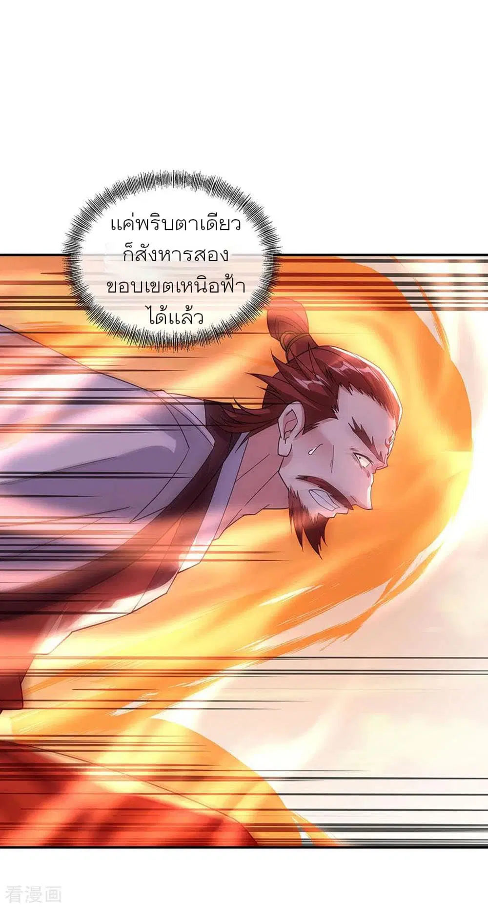 Peerless Battle Spirit (Tian Cang Zi Dongman) ตอนที่ 248 หน้า 27