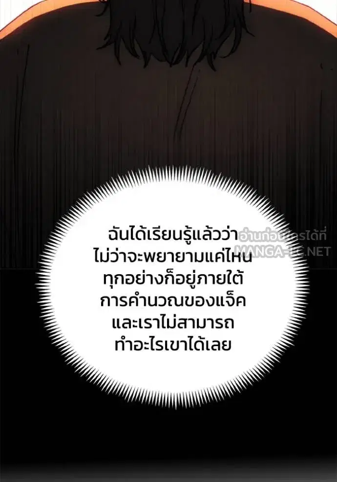 How to Live as a Villain ตอนที่ 185 หน้า 15
