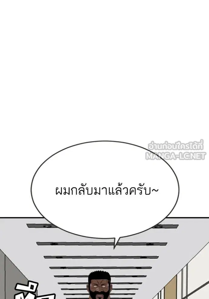Bad Guy ตอนที่ 260 หน้า 80