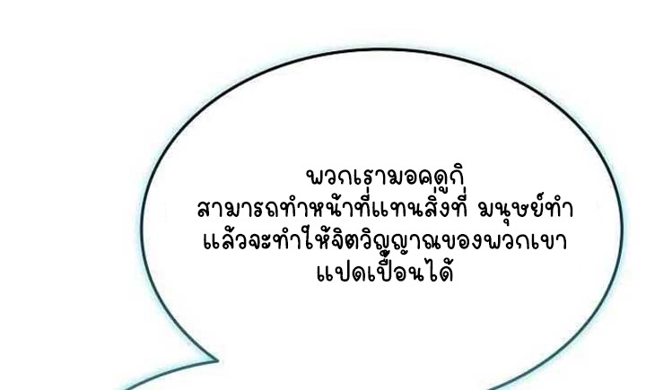 Part-Time Grim Reaper ตอนที่ 28 หน้า 9