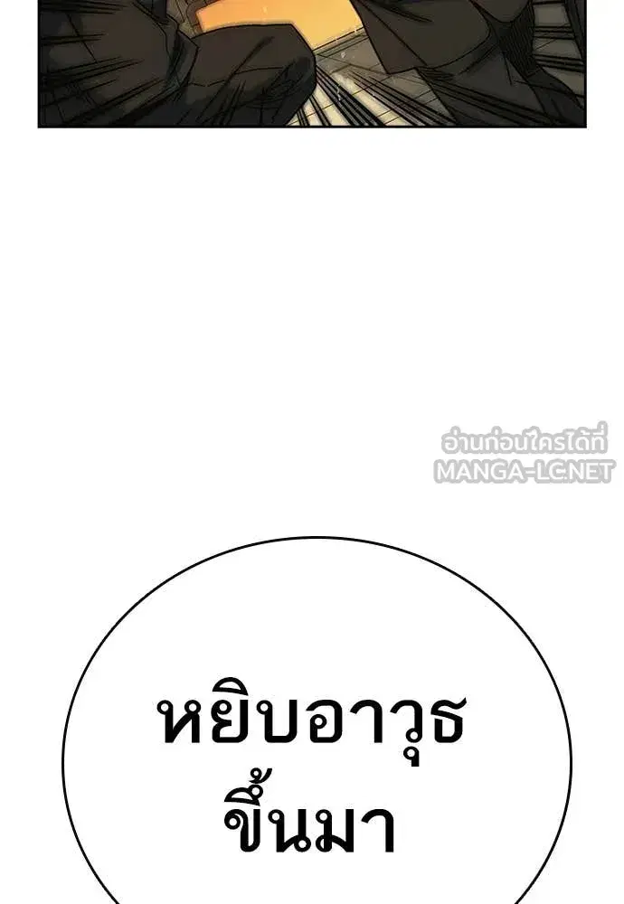 Study Group ตอนที่ 315 หน้า 43