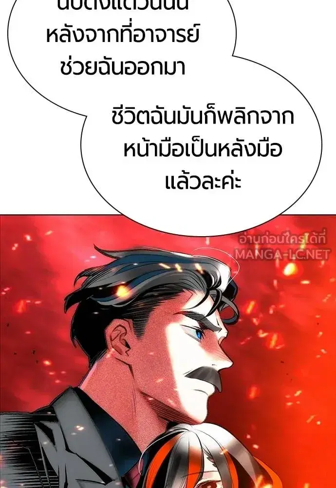 Jungle Juice ตอนที่ 176 หน้า 89