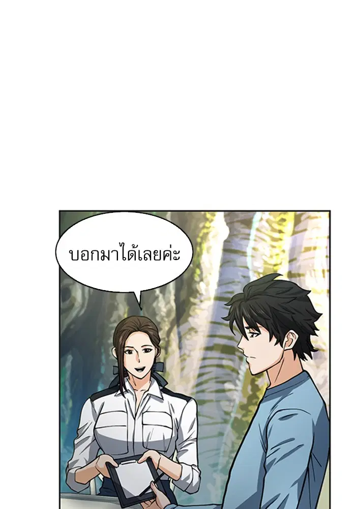 Seoul Station Druid ตอนที่ 42 หน้า 60