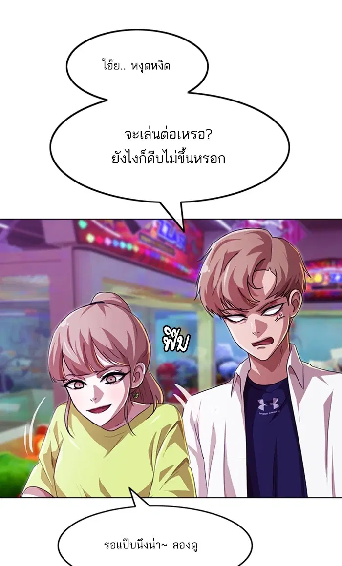 Random Chat ตอนที่ 89 หน้า 40