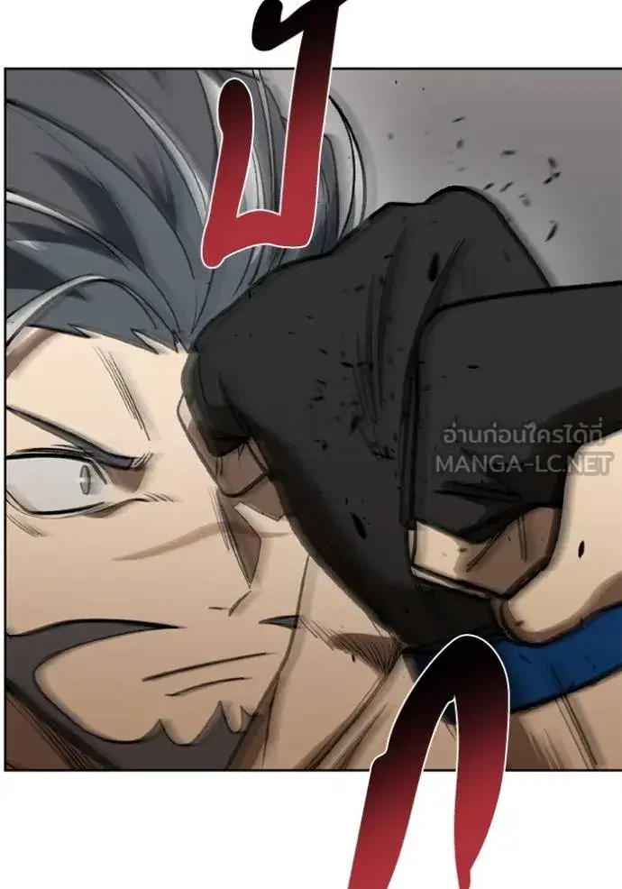 King of the Octagon ตอนที่ 146 หน้า 9