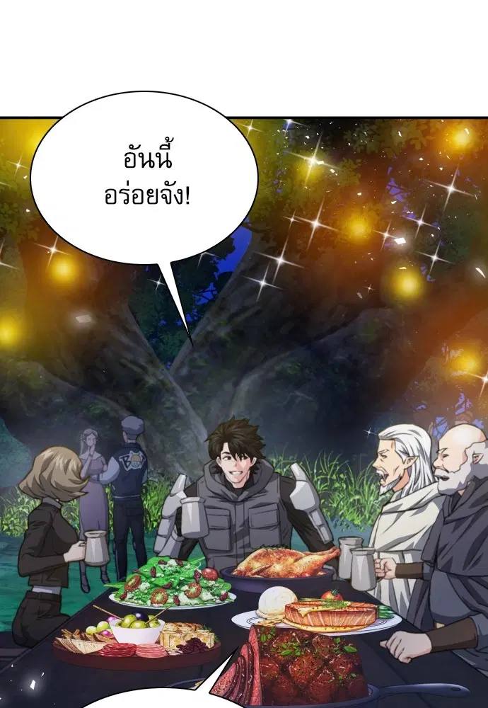 The Druid of Seoul Station ตอนที่ 160 หน้า 141
