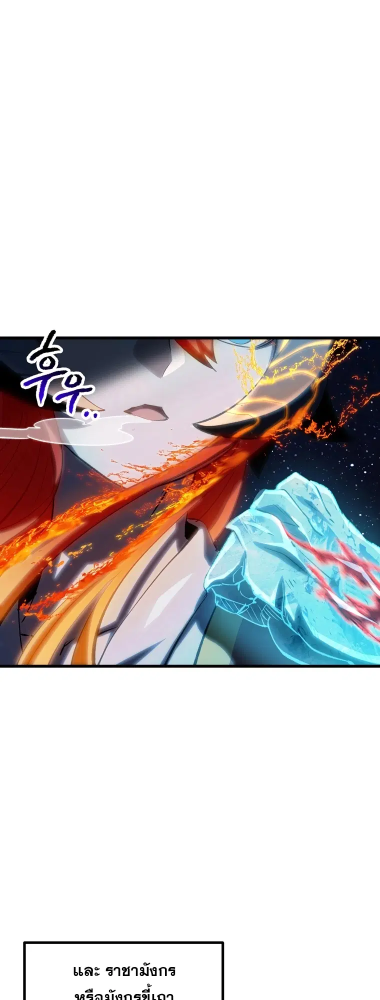Survival Of Blade King ตอนที่ 183 หน้า 31