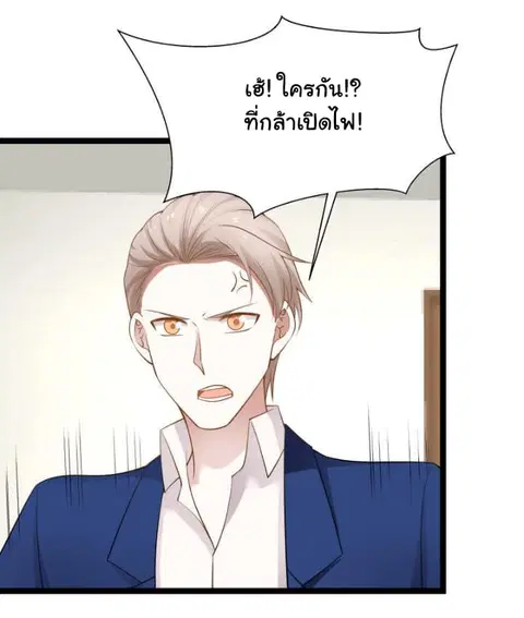I Have a Dragon in My Body ตอนที่ 26 หน้า 16