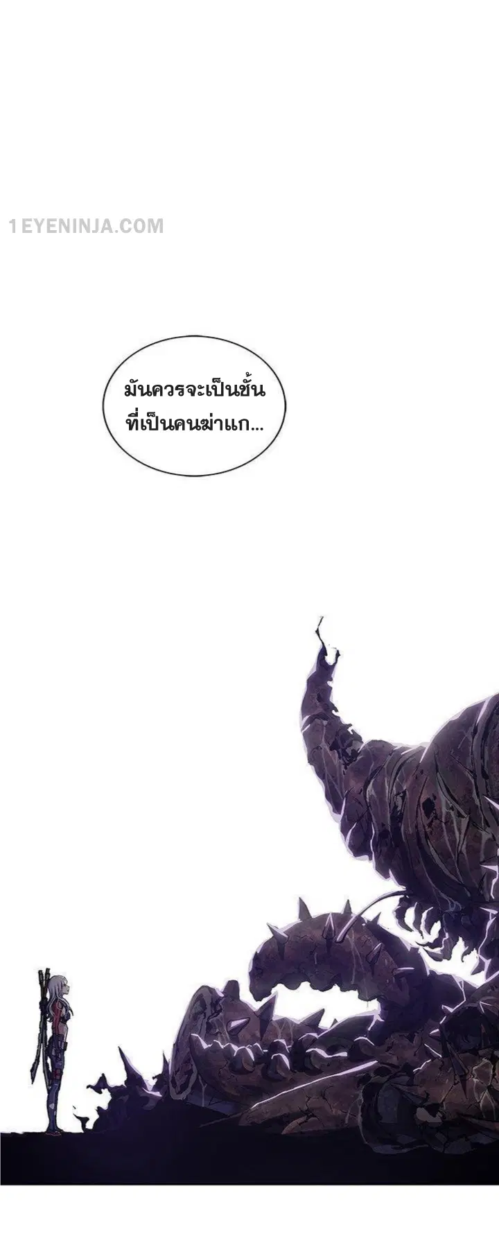 Leviathan ตอนที่ 156 หน้า 25