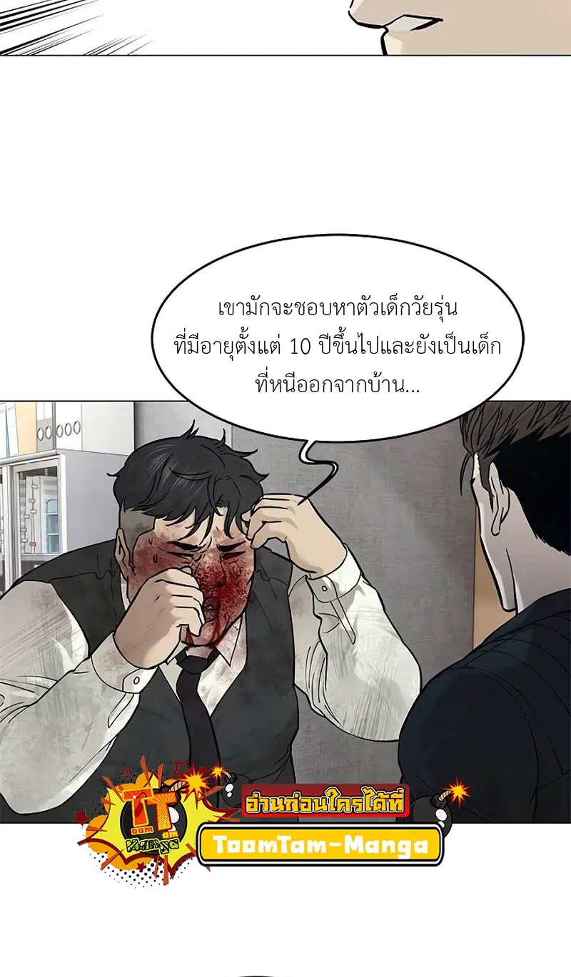 God of Blackfield ตอนที่ 177 หน้า 40