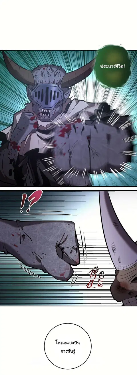 King Star Emperor ตอนที่ 13 หน้า 5