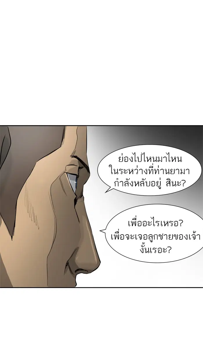 Tower of God ตอนที่ 431 หน้า 116
