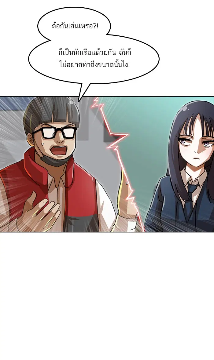 Random Chat ตอนที่ 26 หน้า 33