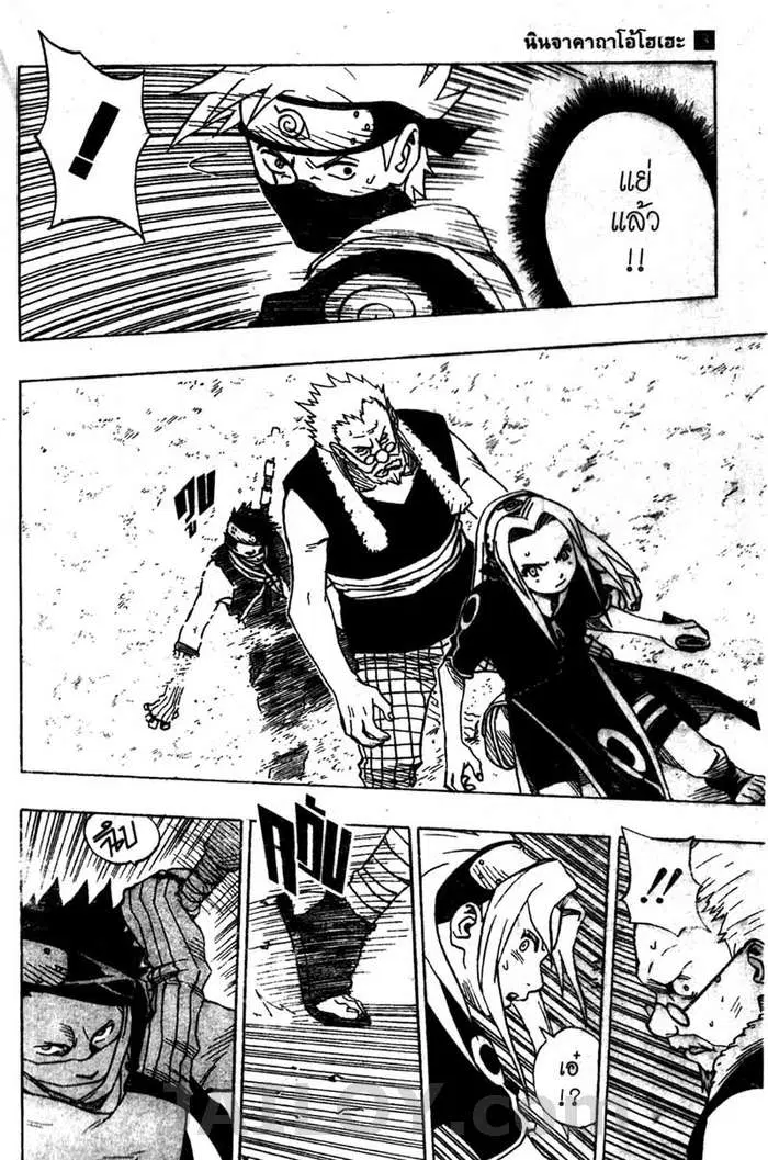 Naruto ตอนที่ 26 หน้า 17