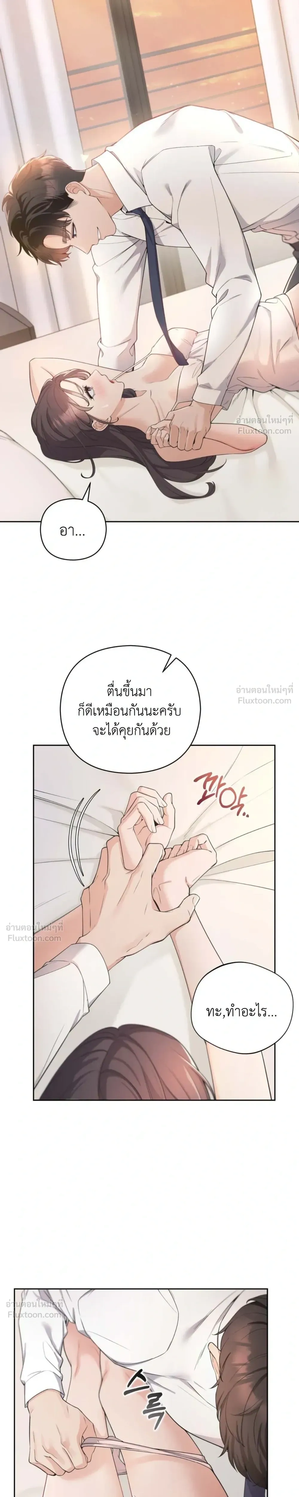 My Beautiful Brother-in-Law – เล่ห์ร้ายลวงรัก สัมผัสน้องสามี ตอนที่ 1 หน้า 16