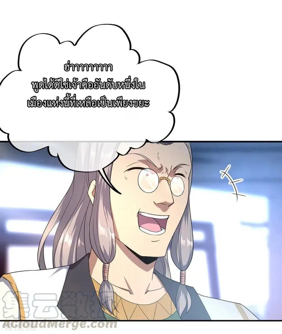 Peerless Battle Spirit (Tian Cang Zi Dongman) ตอนที่ 39 หน้า 8
