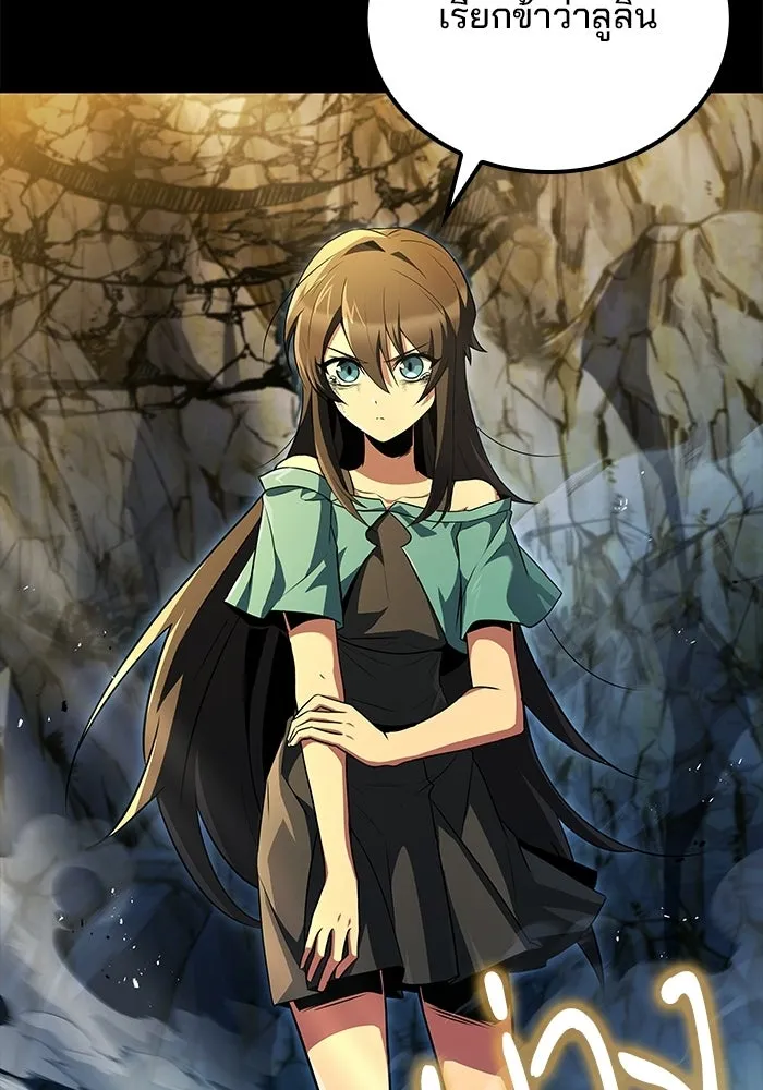 A Wizard’s Restaurant ตอนที่ 112 หน้า 136