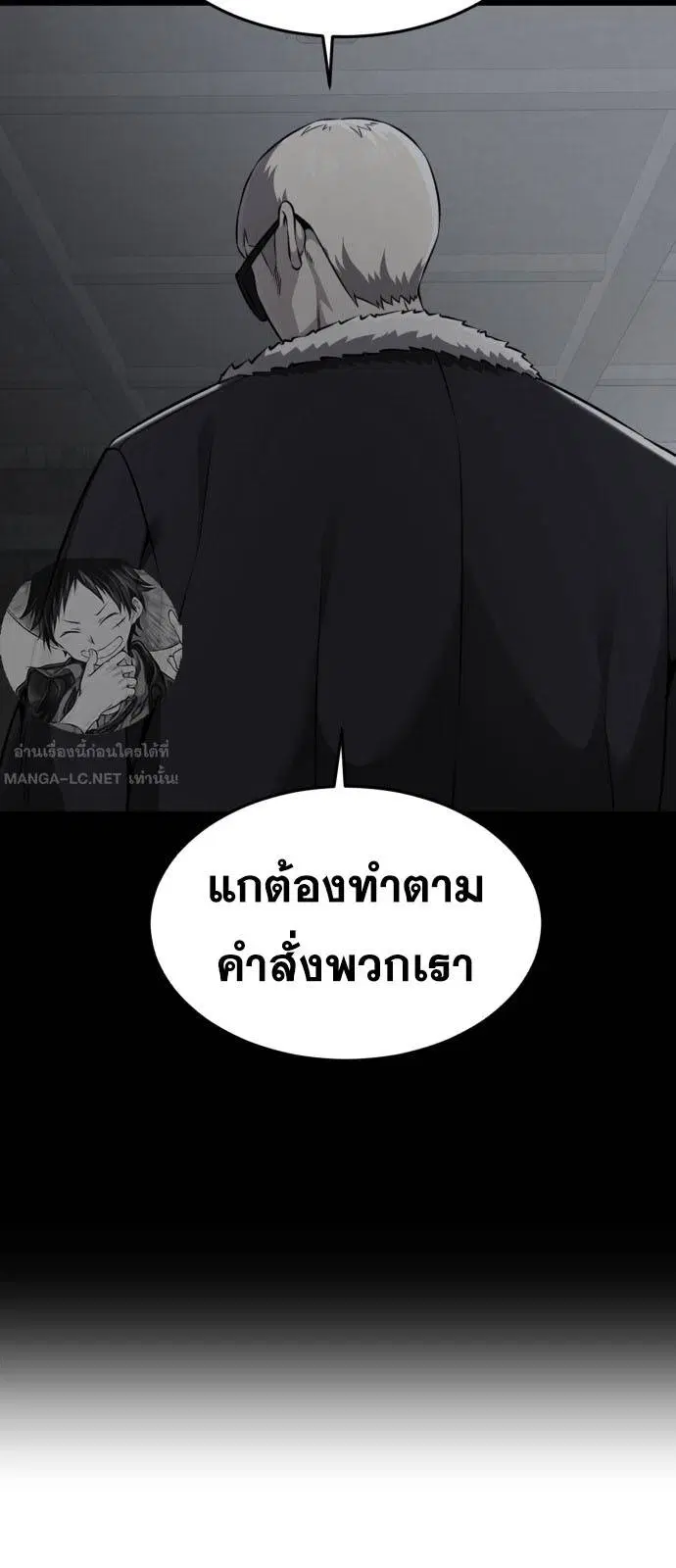 The Boy of Death ตอนที่ 166 หน้า 6