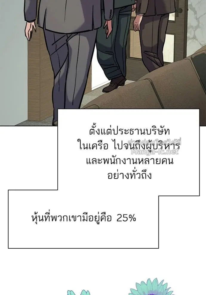 Reborn Rich ตอนที่ 130 หน้า 41