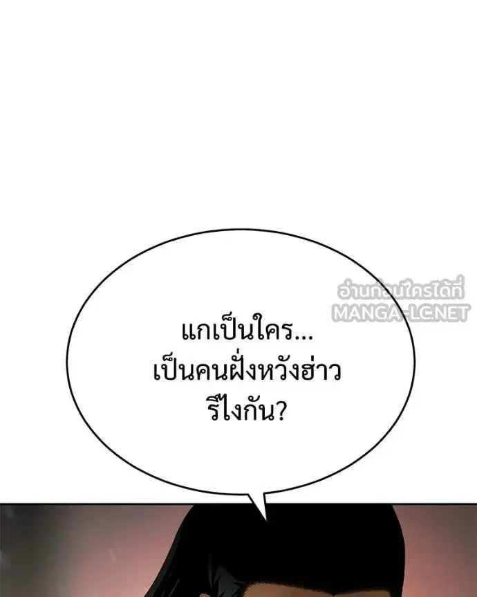Baek XX ตอนที่ 160 หน้า 24