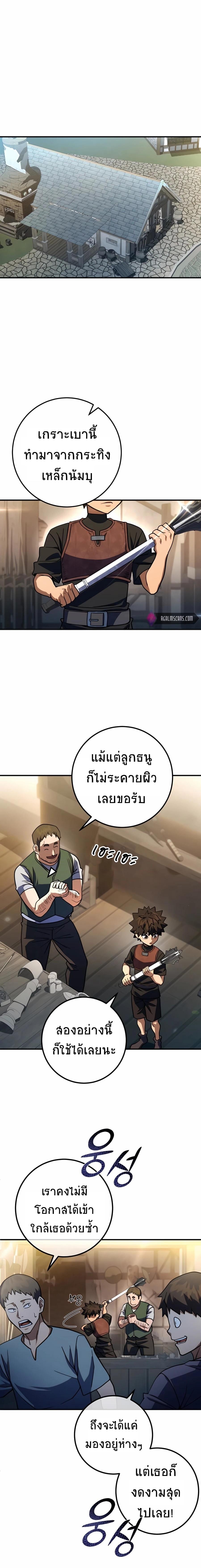 I Picked a Hammer to Save the World ตอนที่ 12 หน้า 12