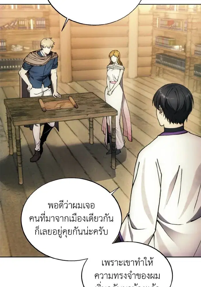 How to Live as a Villain ตอนที่ 132 หน้า 62
