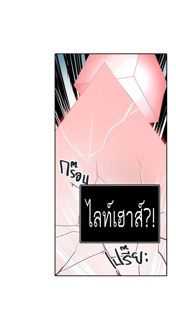 Tower of God ตอนที่ 291 หน้า 76