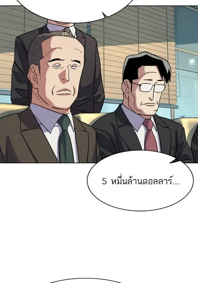 Reborn Rich ตอนที่ 47 หน้า 86