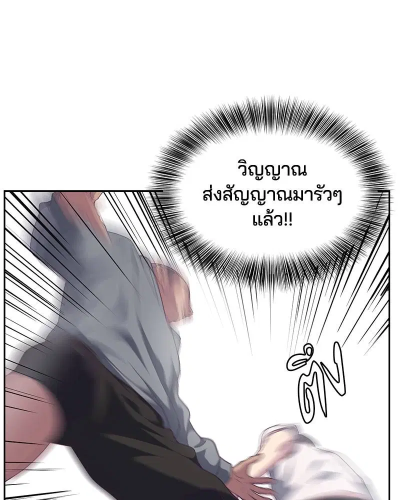 The Boy of Death ตอนที่ 72 หน้า 160