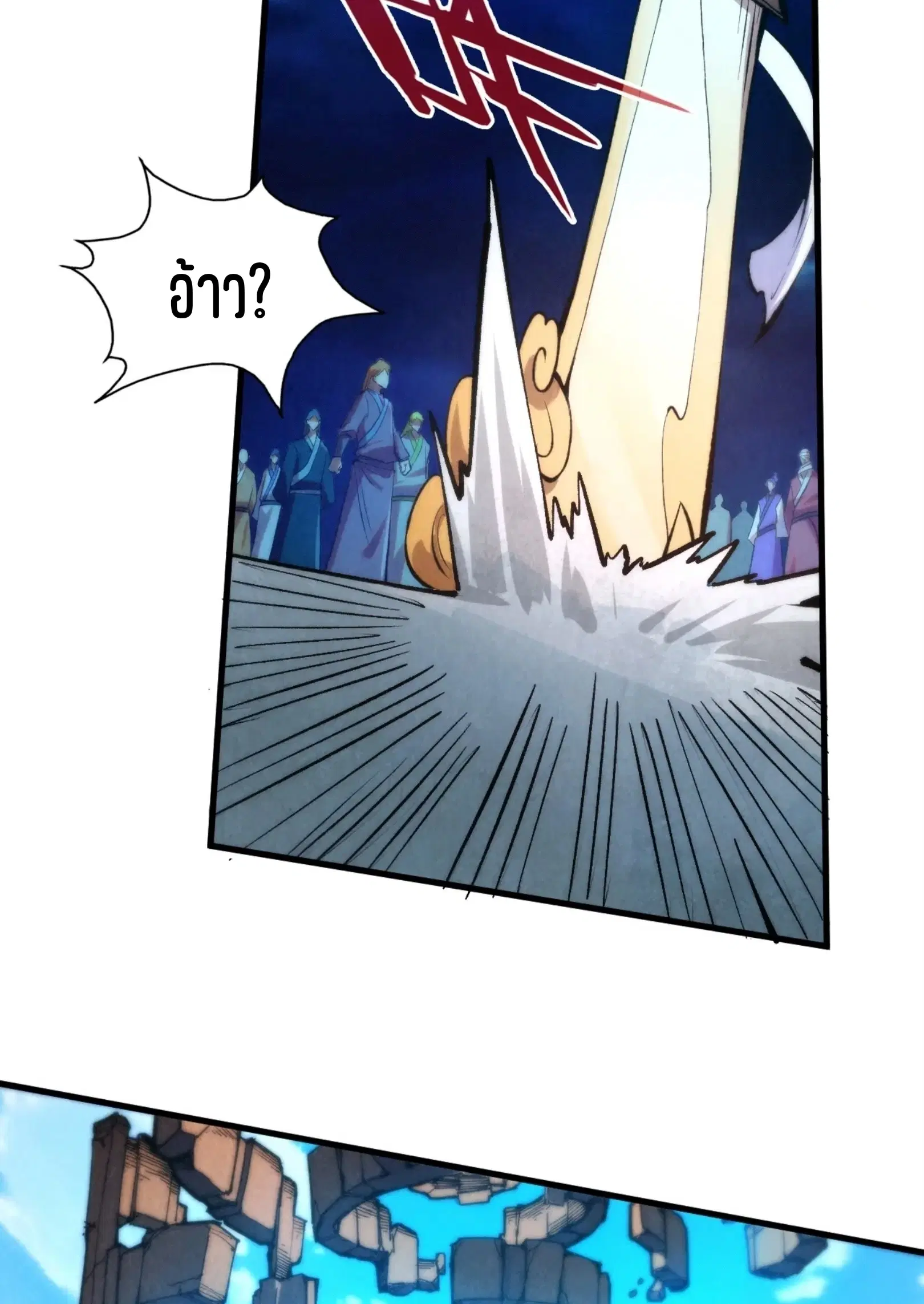 The Eternal Supreme ตอนที่ 251 หน้า 74