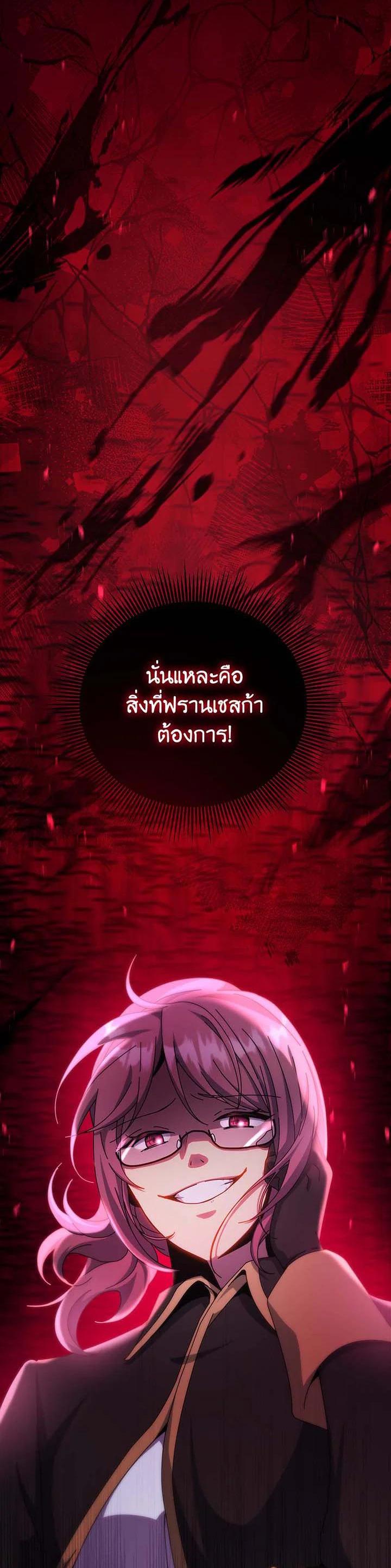 Necromancer Academy’s Genius Summoner ตอนที่ 140 หน้า 51