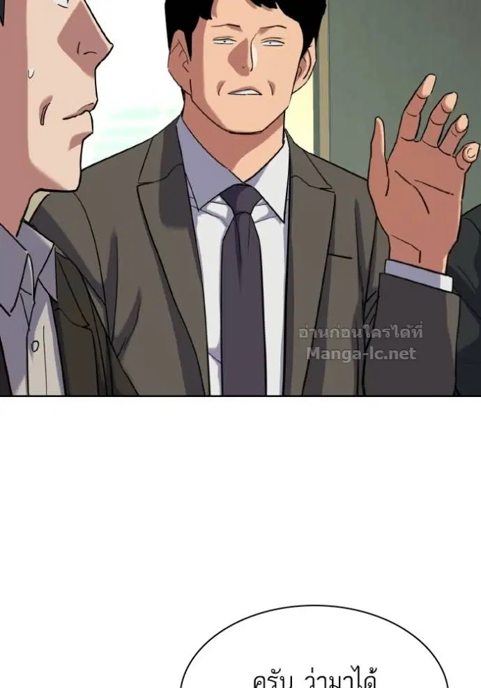 Reborn Rich ตอนที่ 178 หน้า 43