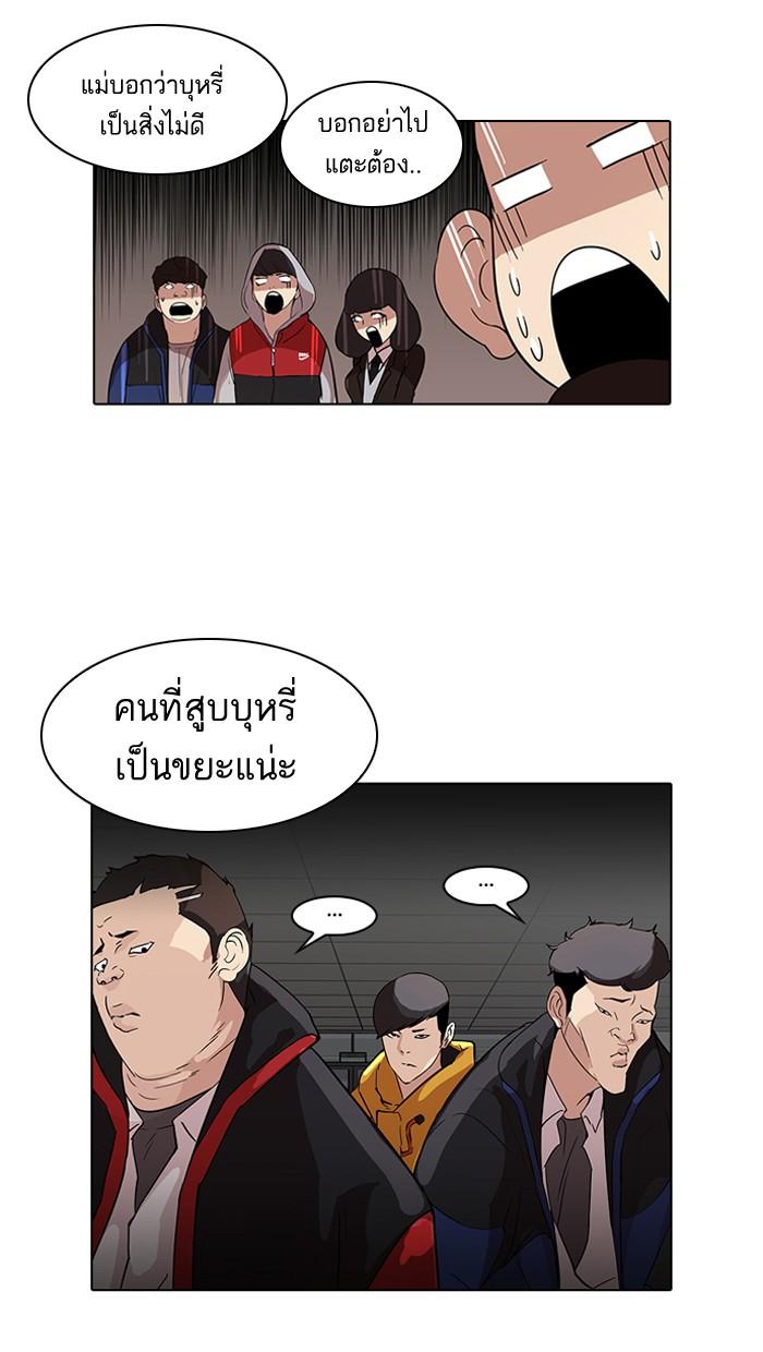 Lookism ตอนที่ 52 หน้า 25