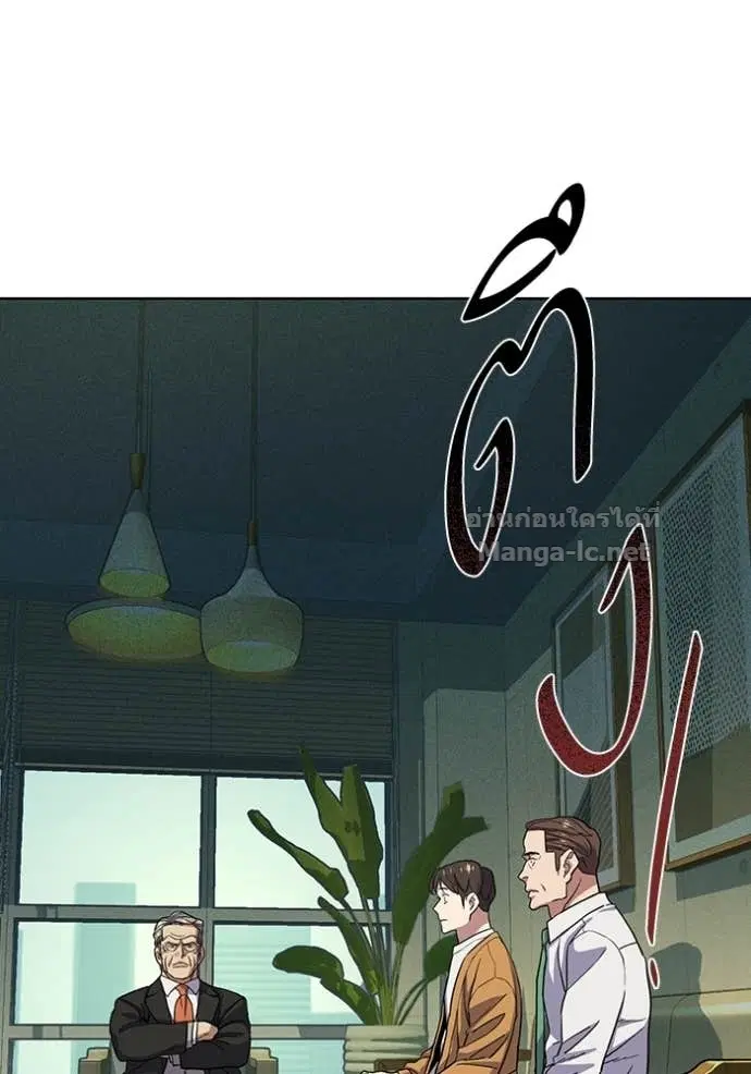 Reborn Rich ตอนที่ 65 หน้า 86