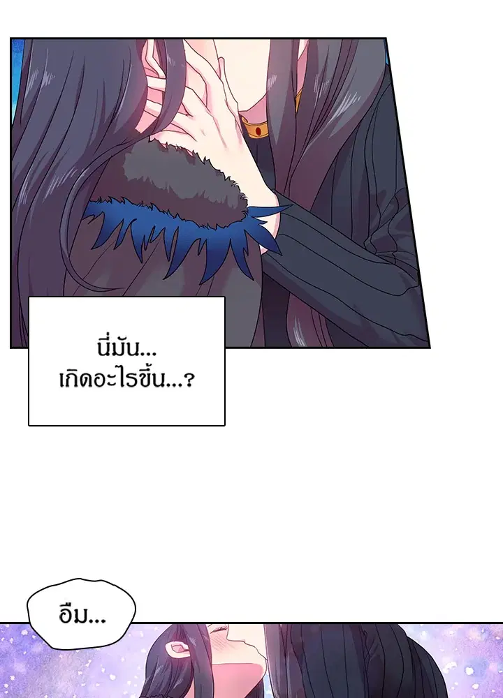 Satan’s Bride ตอนที่ 31 หน้า 28