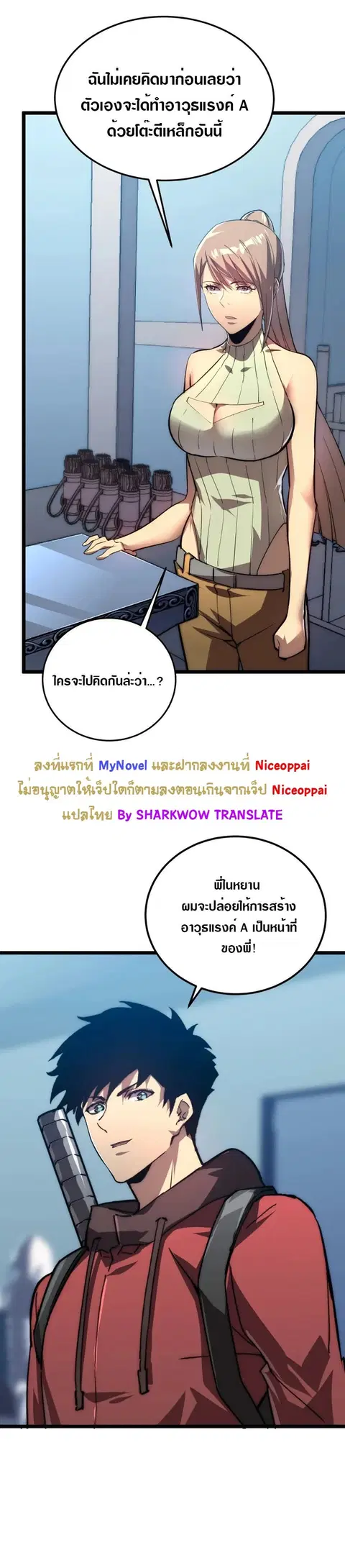 Rise From The Rubble ตอนที่ 121 หน้า 12