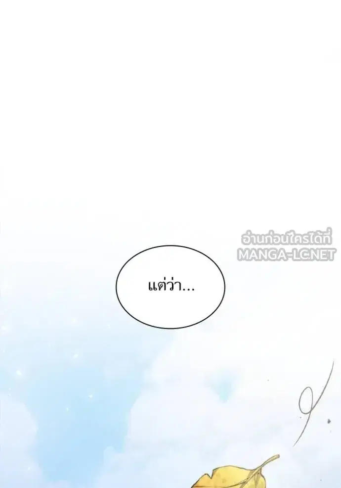 I Am the Queen in This Life ตอนที่ 143 หน้า 93