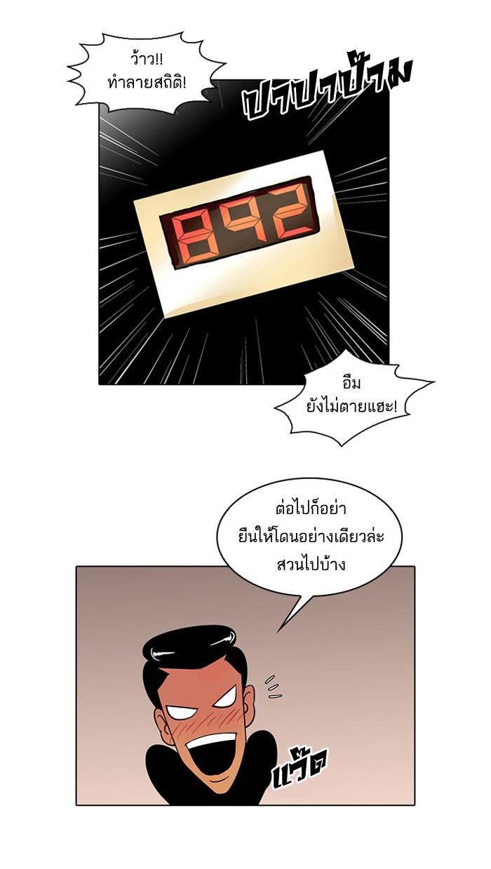 Lookism ตอนที่ 14 หน้า 50