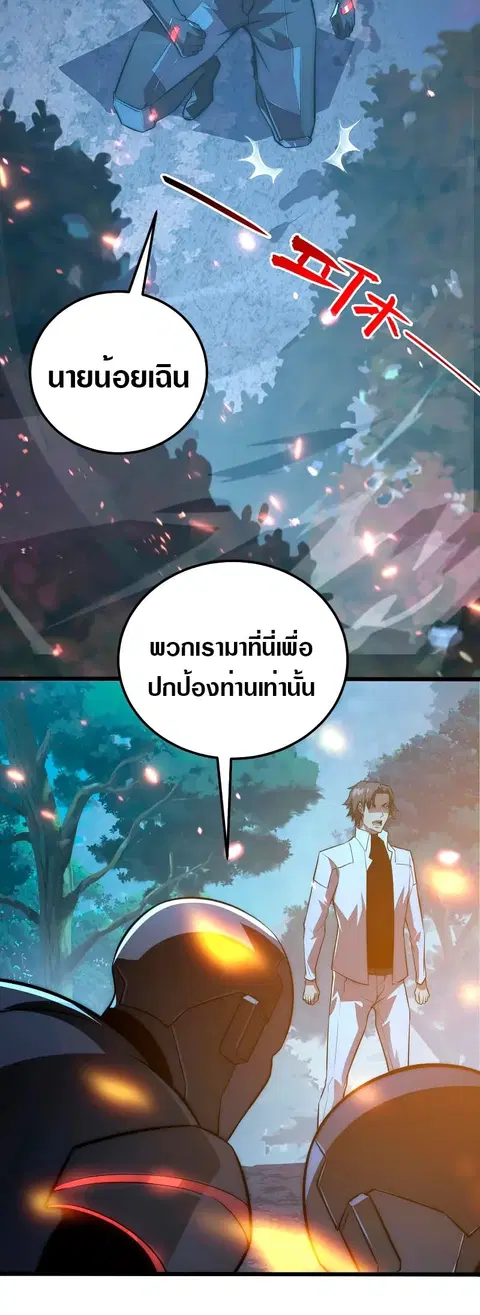 Rise From The Rubble ตอนที่ 124 หน้า 31