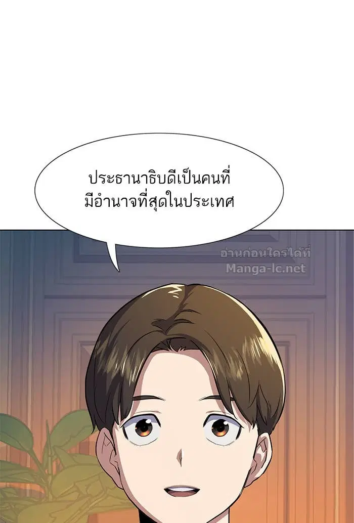 Reborn Rich ตอนที่ 3 หน้า 87