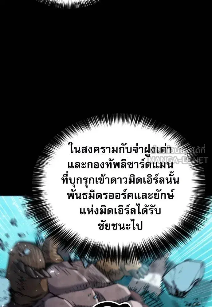 Seoul Station Druid ตอนที่ 190 หน้า 11